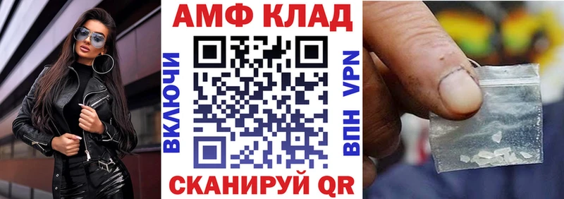 АМФ Розовый  Купить  Суворов 