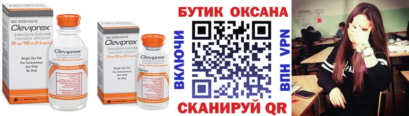 БУТИРАТ бутандиол  Купить  Суворов 