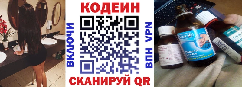 Codein Purple Drank  Купить где  Суворов 