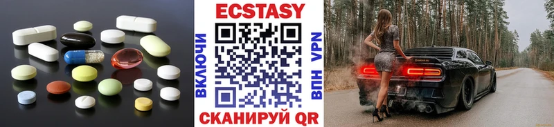 ЭКСТАЗИ 250 мг  Купить  Суворов 