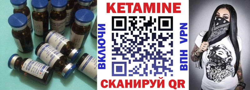 Кетамин VHQ  Купить  Суворов 