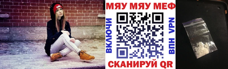 Купить закладки  Суворов  МЯУ-МЯУ мяу мяу 