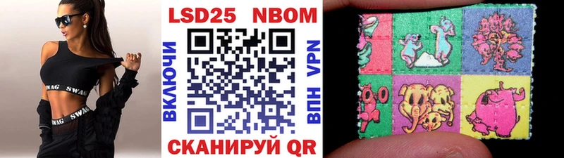 Марки 25I-NBOMe 1500мкг Суворов